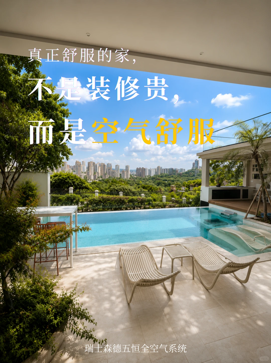 桂林告别“装得贵”，真舒服的家