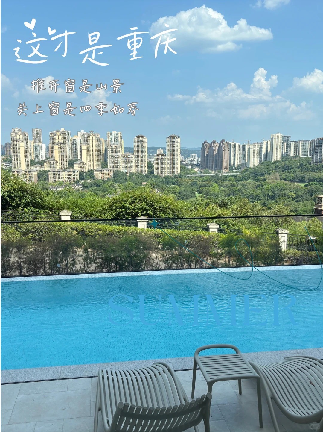 桂林这才是重庆｜推开窗是山景，关上窗是四季如春