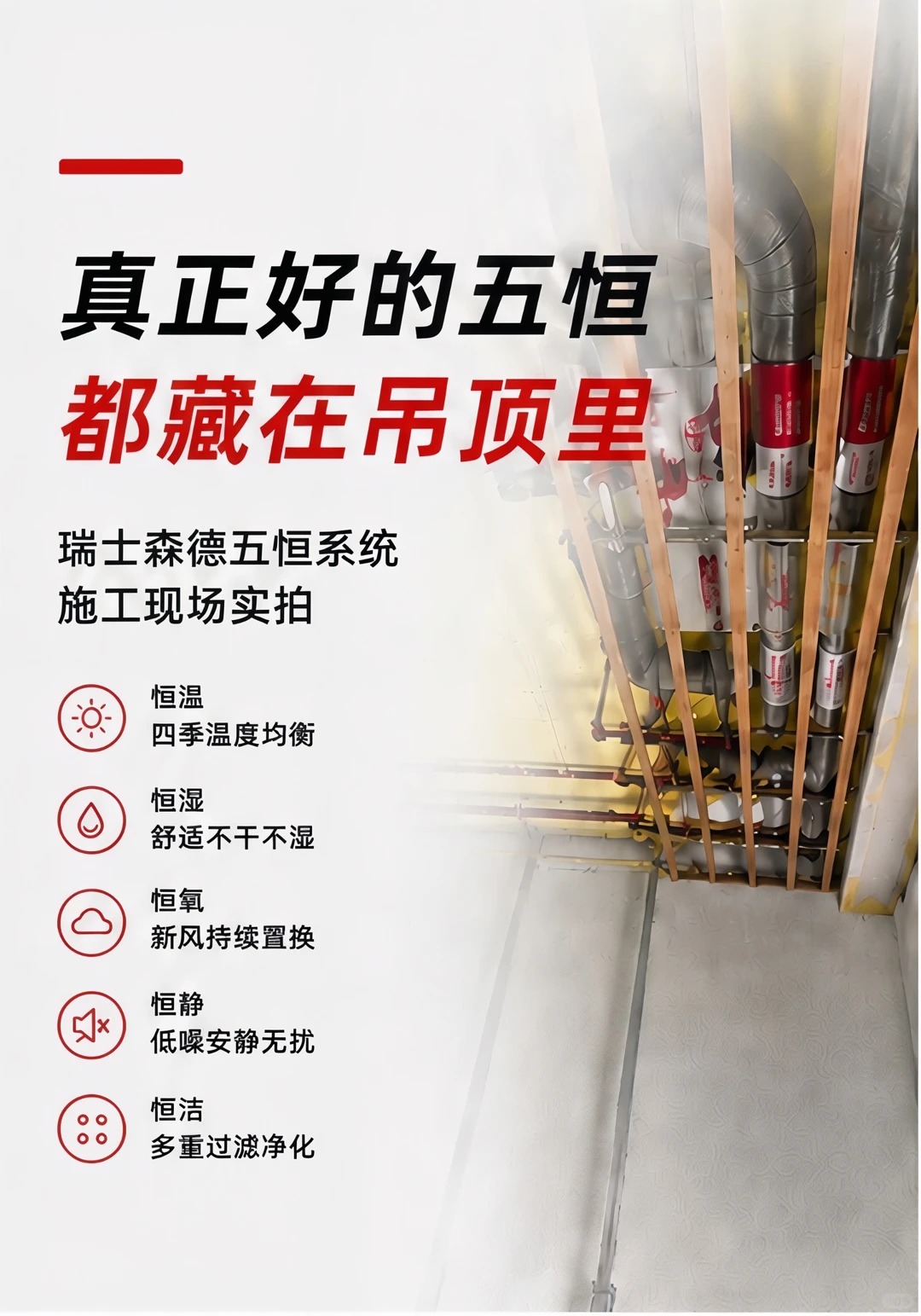 桂林别墅装五恒，三分靠设备，七分靠安装